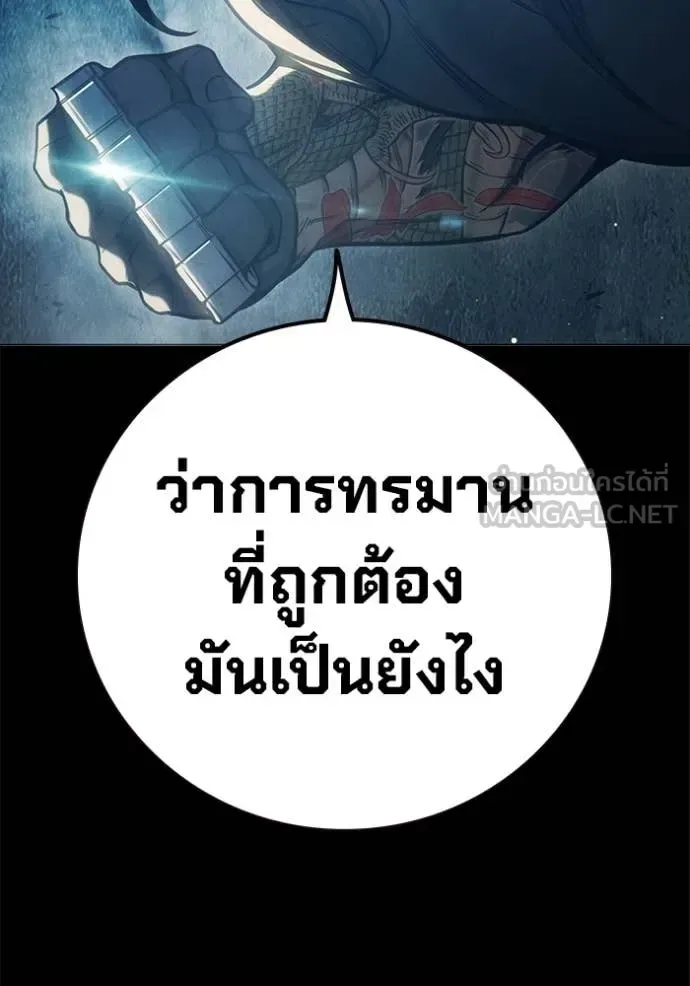Juvenile Prison ตอนที่ 49 หน้า 114