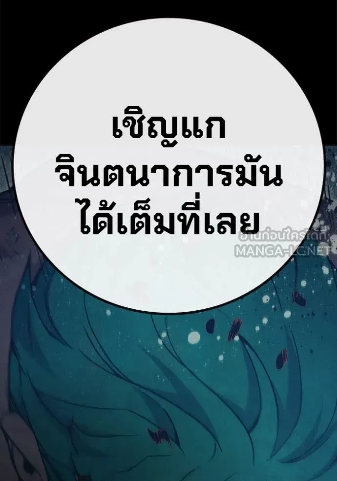 Juvenile Prison ตอนที่ 49 หน้า 121