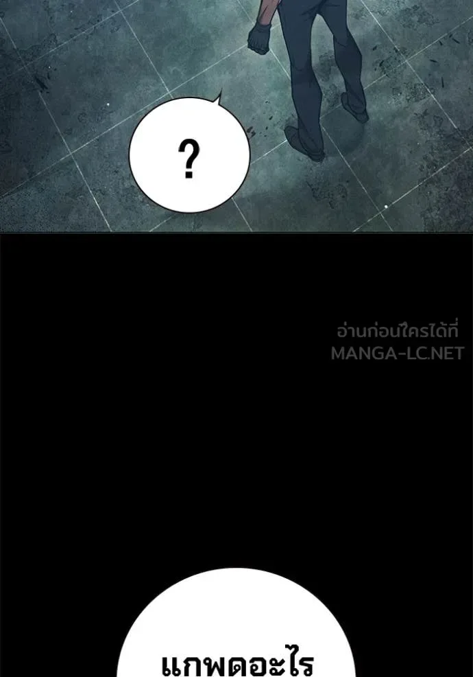 Juvenile Prison ตอนที่ 49 หน้า 128