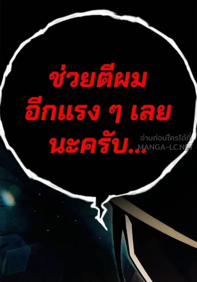 Juvenile Prison ตอนที่ 49 หน้า 132