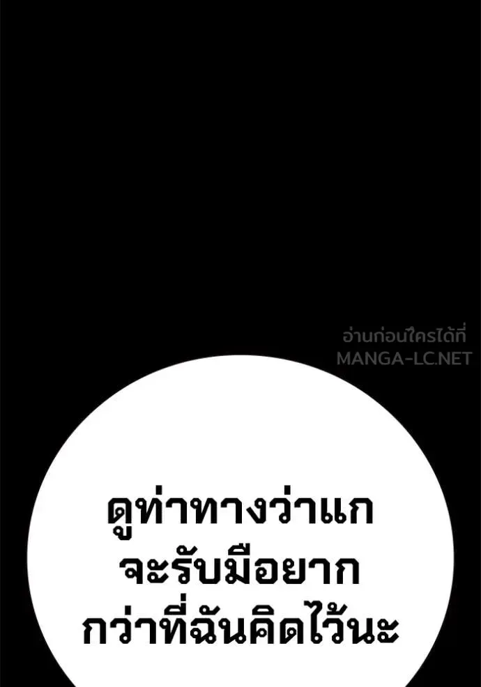 Juvenile Prison ตอนที่ 49 หน้า 137