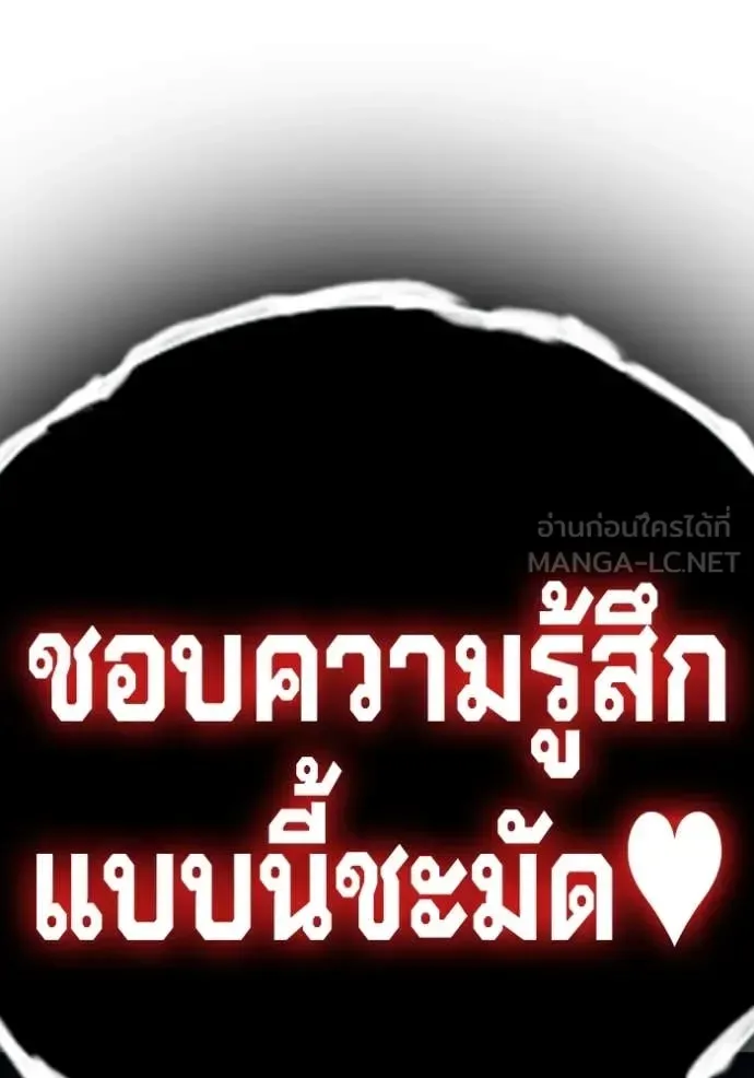 Juvenile Prison ตอนที่ 49 หน้า 147