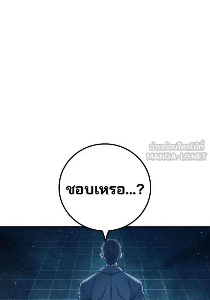 Juvenile Prison ตอนที่ 49 หน้า 150