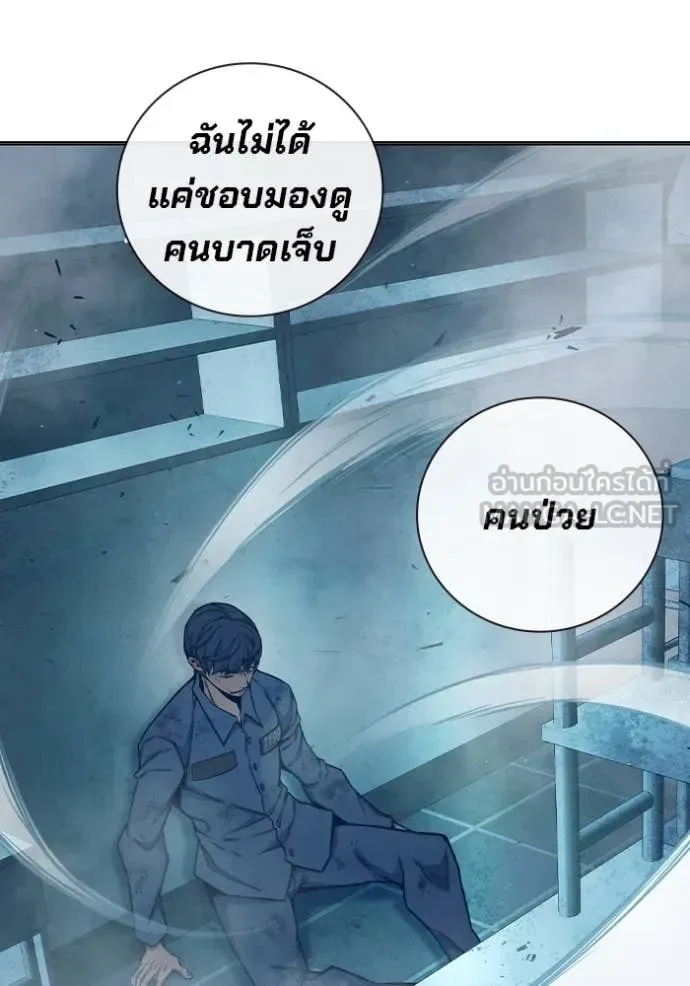 Juvenile Prison ตอนที่ 49 หน้า 156