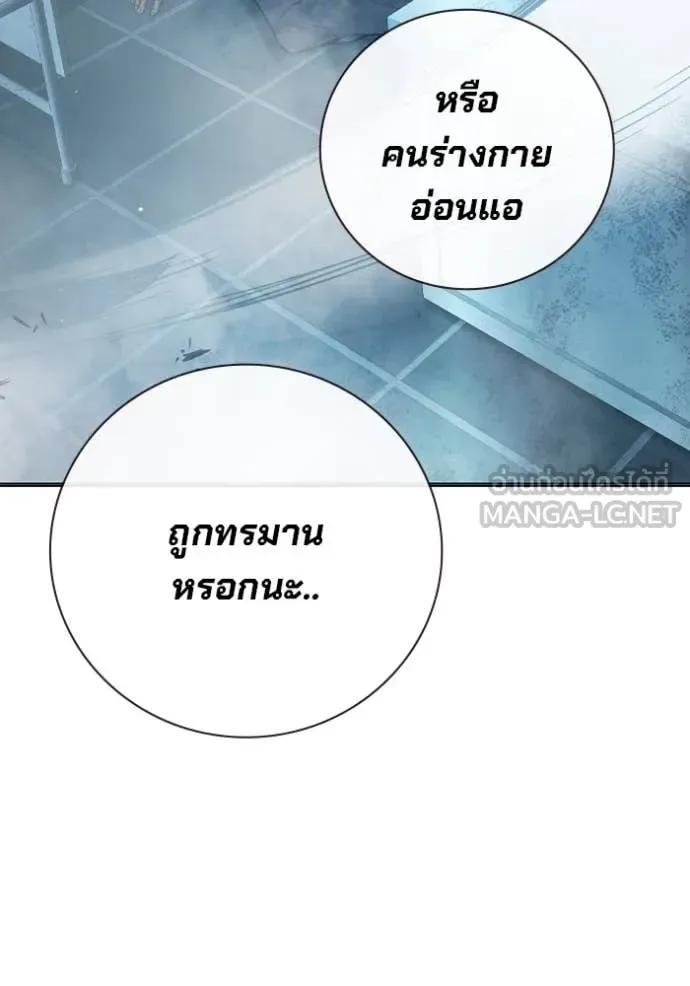 Juvenile Prison ตอนที่ 49 หน้า 157