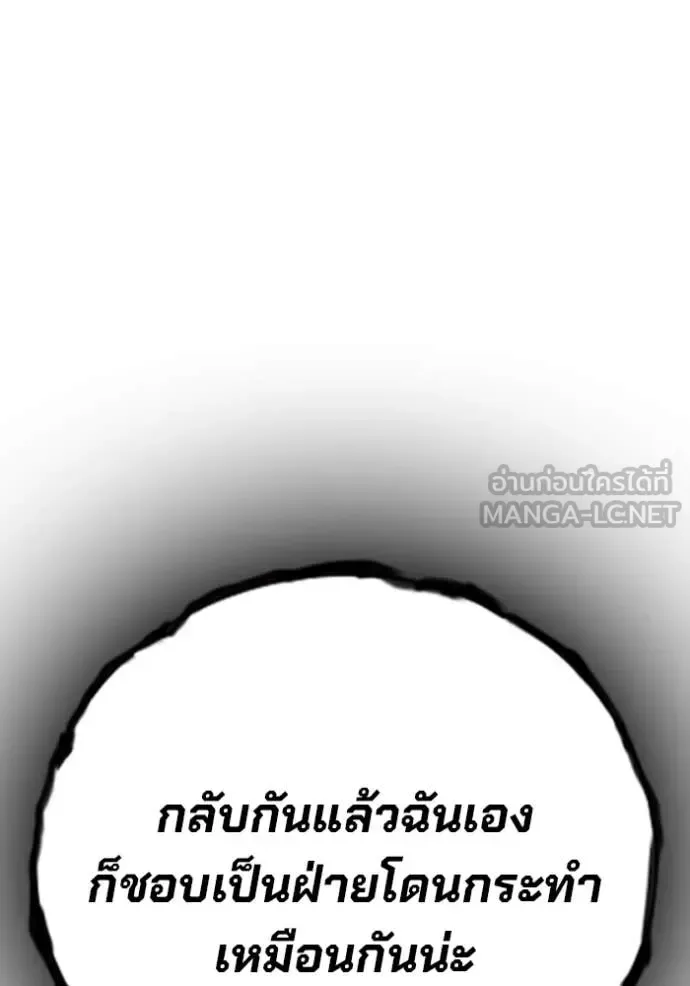 Juvenile Prison ตอนที่ 49 หน้า 159