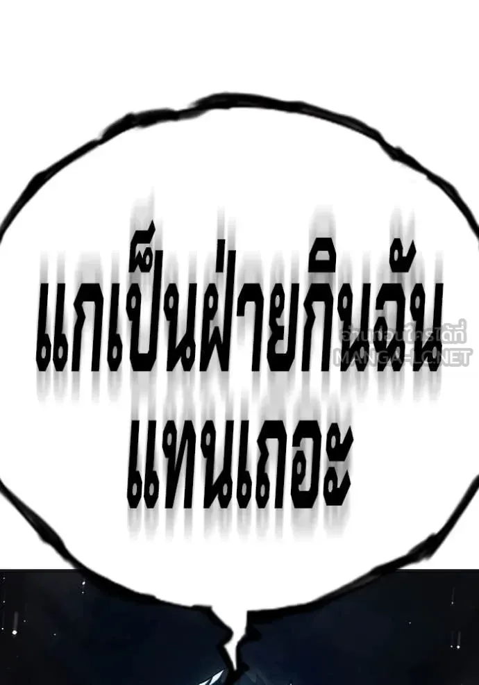 Juvenile Prison ตอนที่ 49 หน้า 164