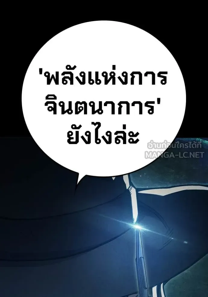 Juvenile Prison ตอนที่ 49 หน้า 17