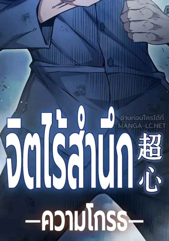 Juvenile Prison ตอนที่ 49 หน้า 175