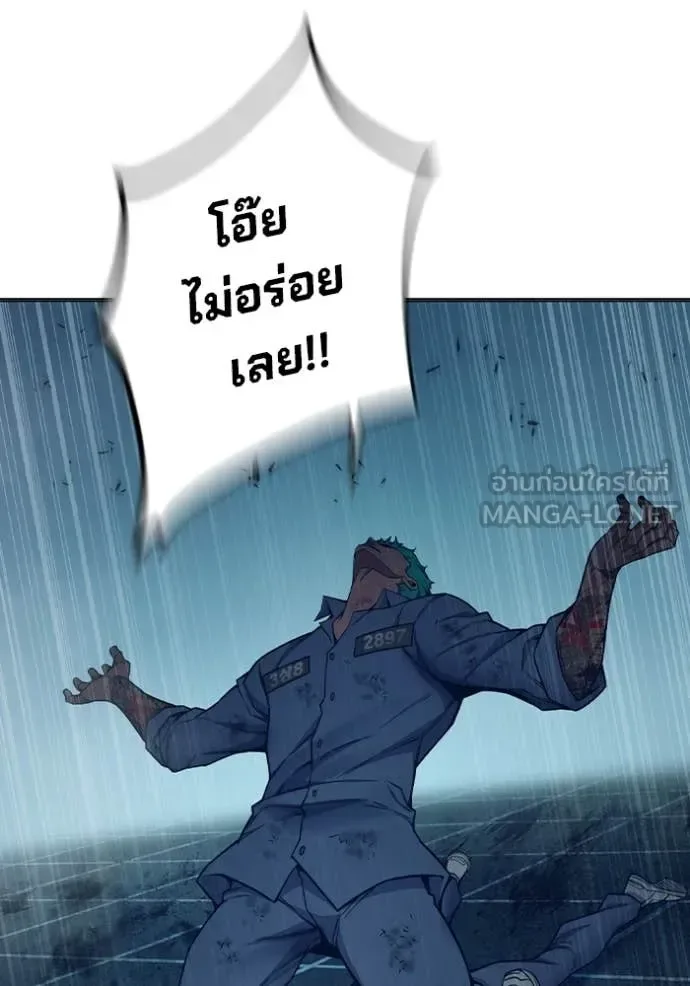 Juvenile Prison ตอนที่ 49 หน้า 24