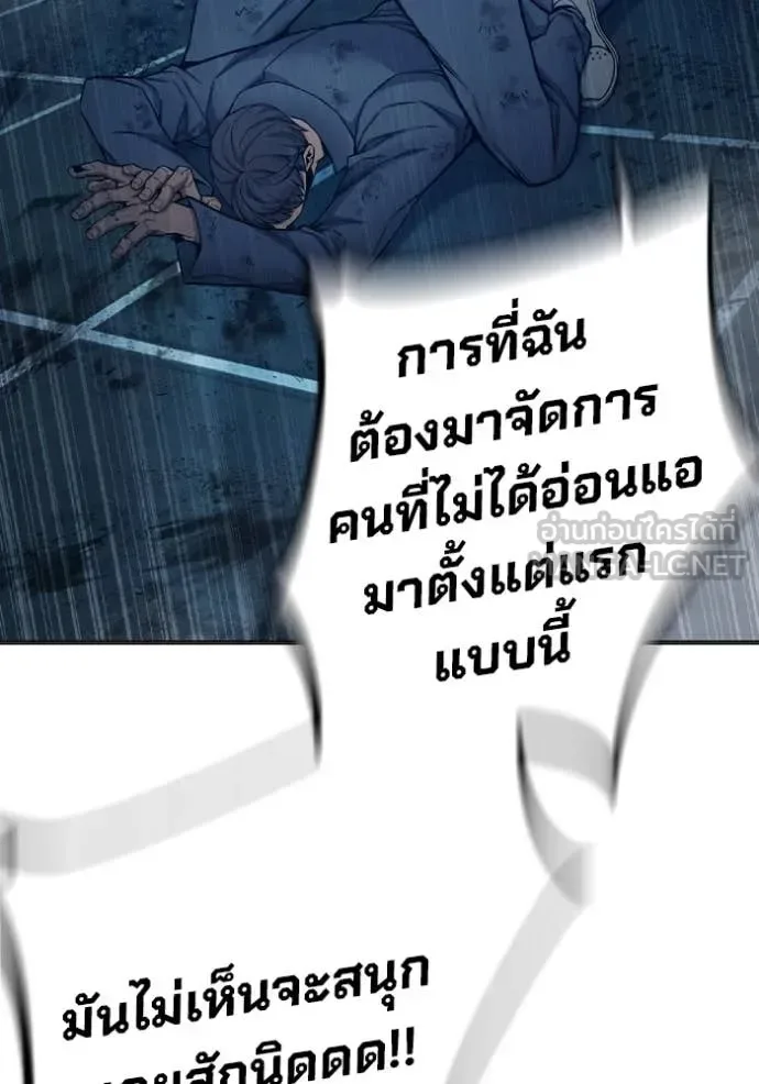 Juvenile Prison ตอนที่ 49 หน้า 25