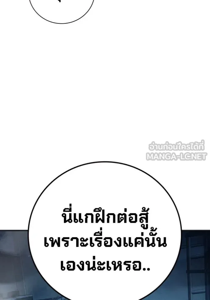 Juvenile Prison ตอนที่ 49 หน้า 32
