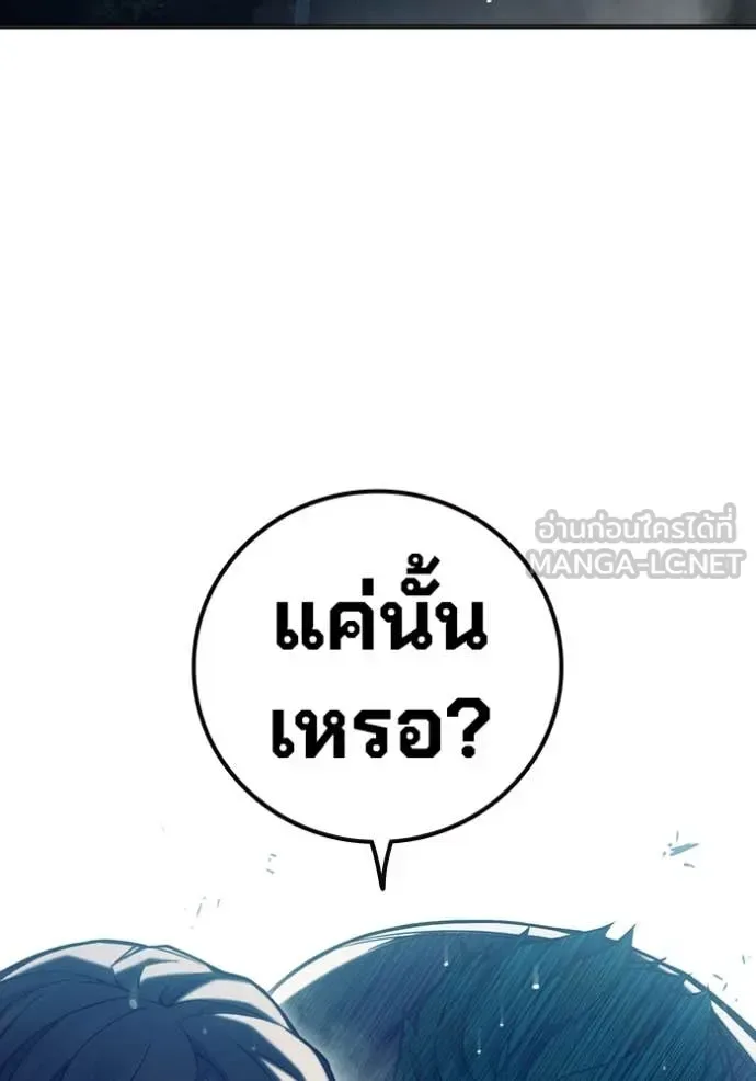 Juvenile Prison ตอนที่ 49 หน้า 34