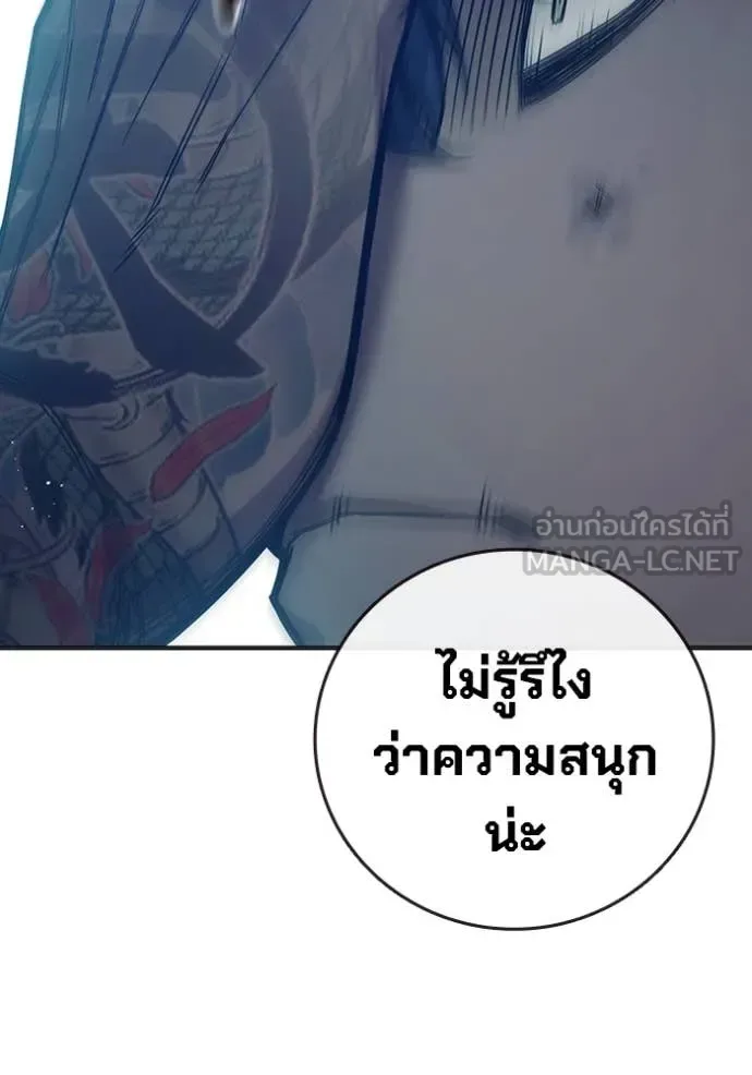 Juvenile Prison ตอนที่ 49 หน้า 37