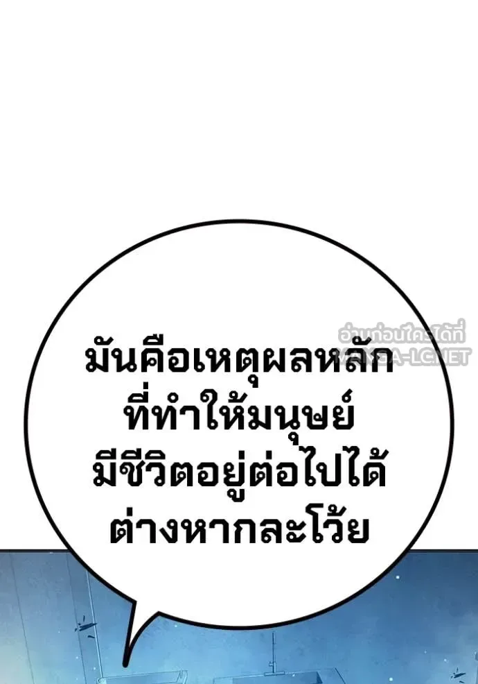 Juvenile Prison ตอนที่ 49 หน้า 38