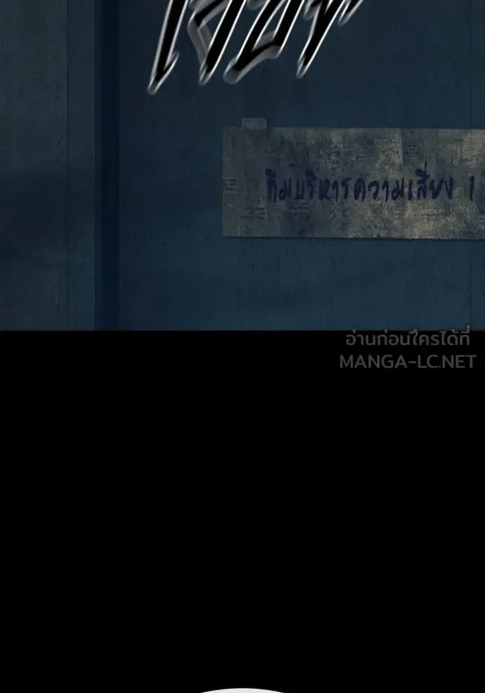 Juvenile Prison ตอนที่ 49 หน้า 5
