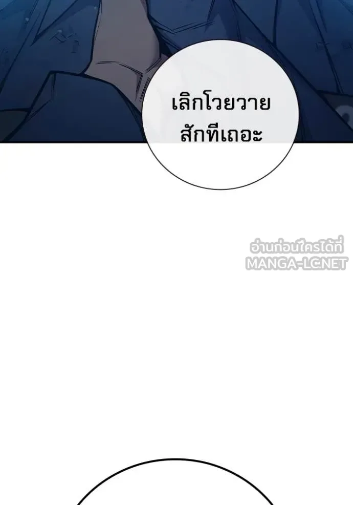 Juvenile Prison ตอนที่ 49 หน้า 52