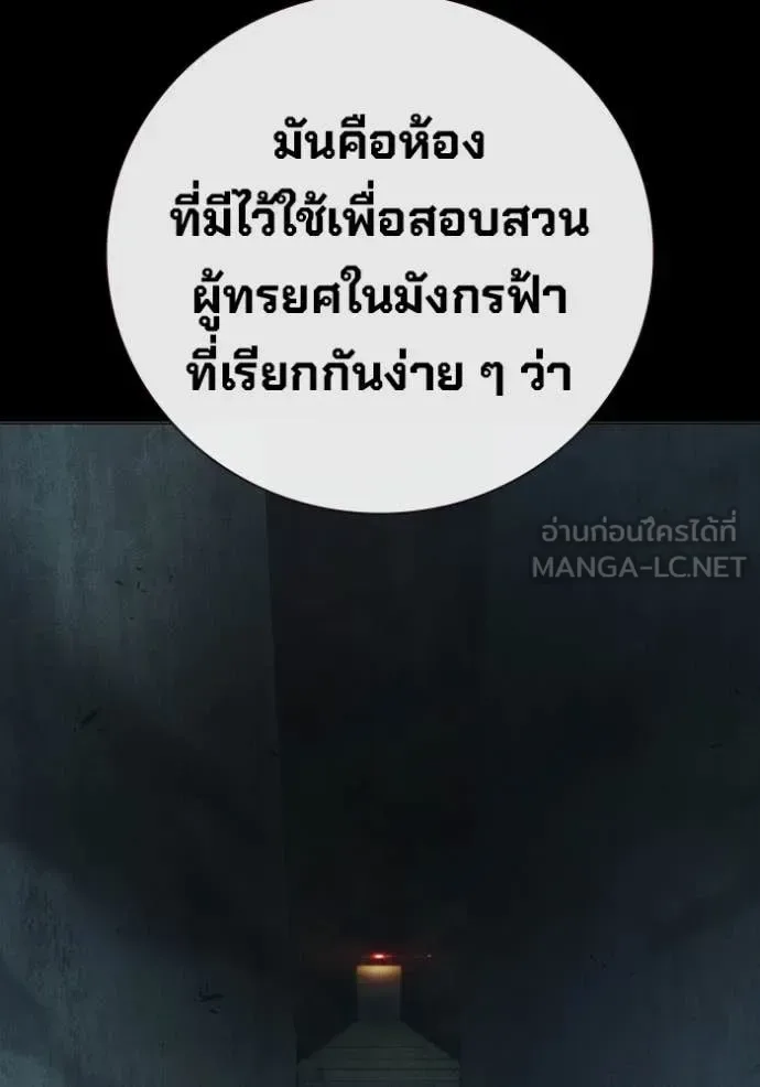 Juvenile Prison ตอนที่ 49 หน้า 6