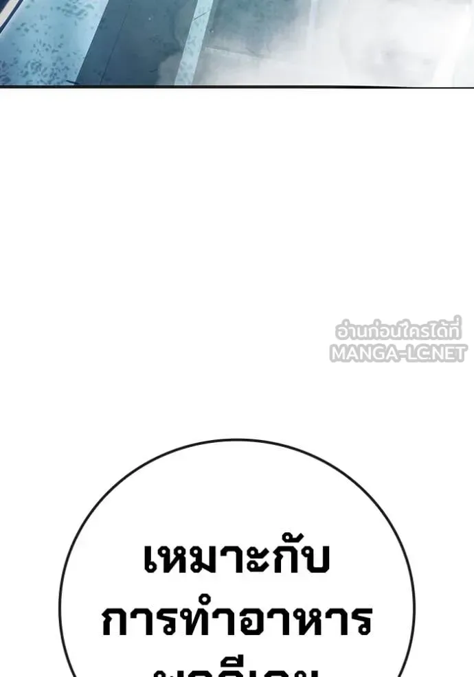 Juvenile Prison ตอนที่ 49 หน้า 71