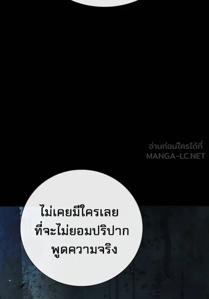 Juvenile Prison ตอนที่ 49 หน้า 8
