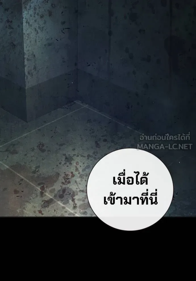 Juvenile Prison ตอนที่ 49 หน้า 9