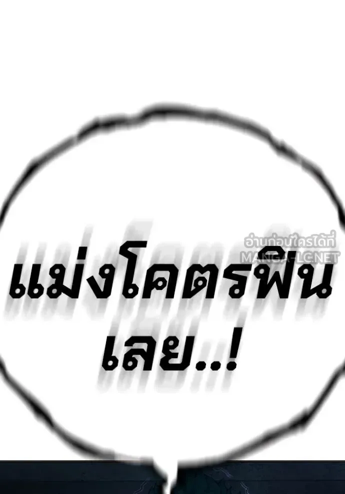 Juvenile Prison ตอนที่ 49 หน้า 96