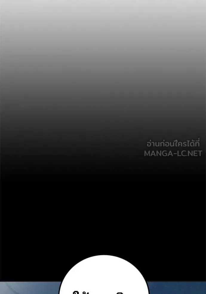 Juvenile Prison ตอนที่ 49 หน้า 99