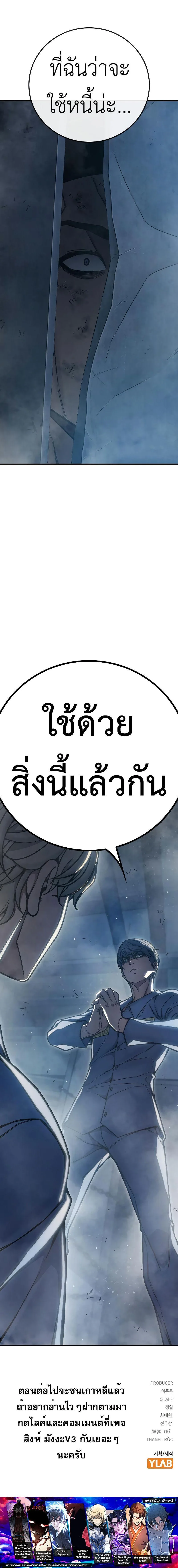 Juvenile Prison ตอนที่ 5 หน้า 25