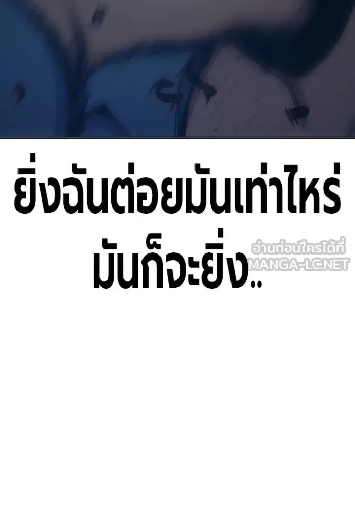 Juvenile Prison ตอนที่ 50 หน้า 105