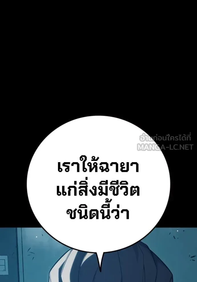 Juvenile Prison ตอนที่ 50 หน้า 11