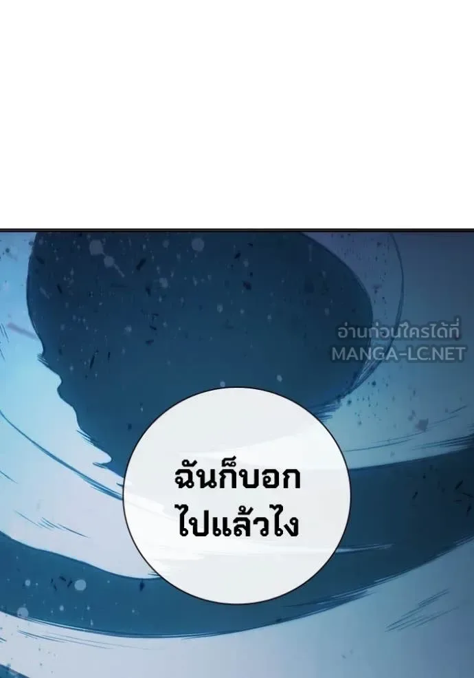 Juvenile Prison ตอนที่ 50 หน้า 115