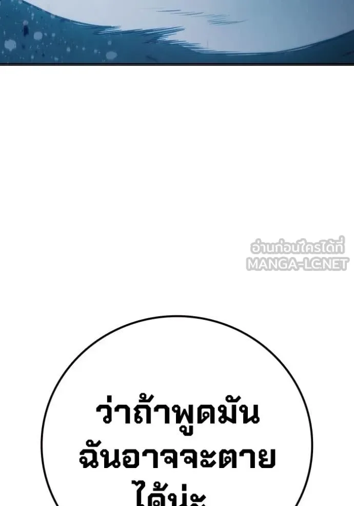 Juvenile Prison ตอนที่ 50 หน้า 116