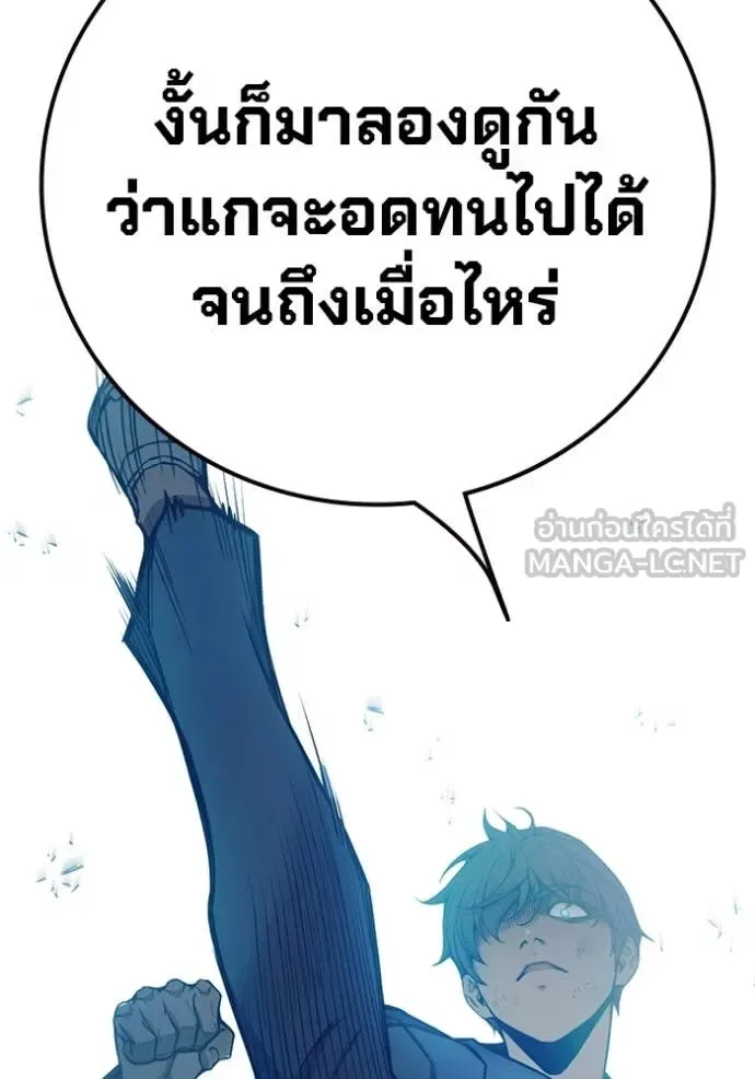 Juvenile Prison ตอนที่ 50 หน้า 121