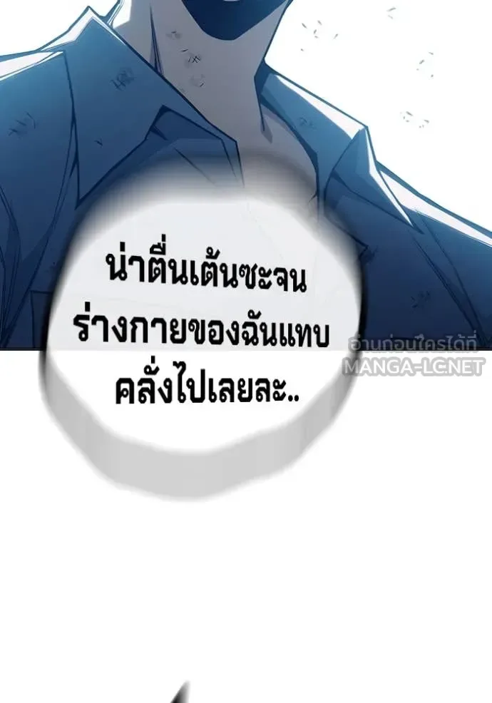 Juvenile Prison ตอนที่ 50 หน้า 130