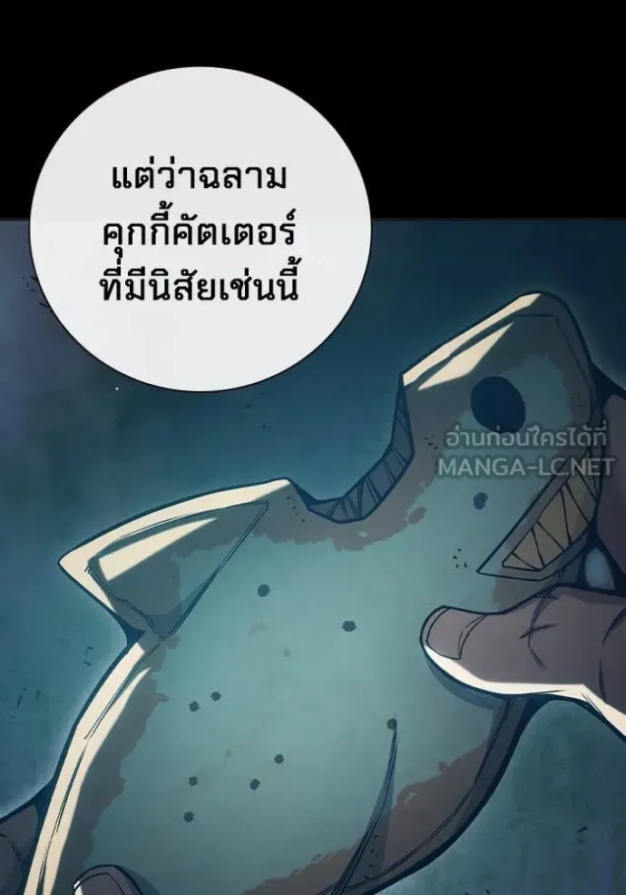 Juvenile Prison ตอนที่ 50 หน้า 14