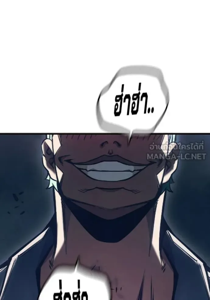 Juvenile Prison ตอนที่ 50 หน้า 141