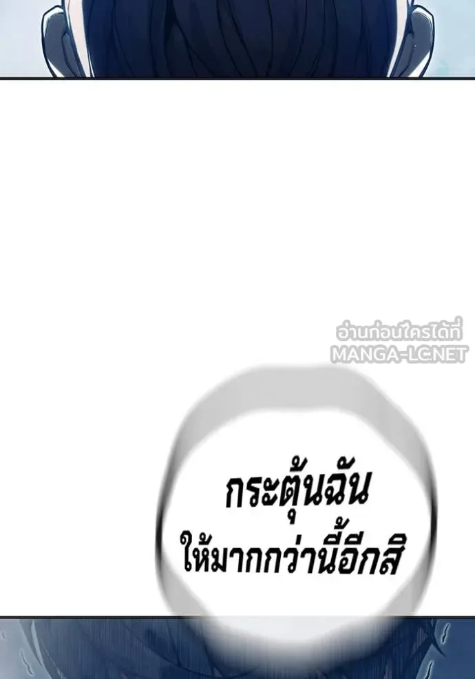 Juvenile Prison ตอนที่ 50 หน้า 145