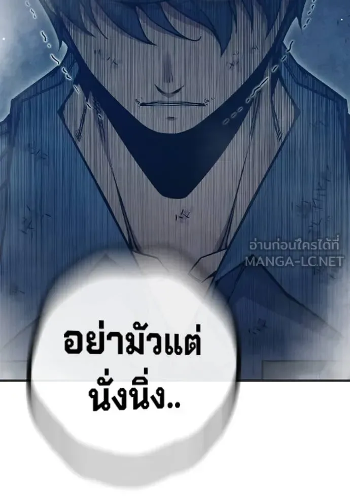 Juvenile Prison ตอนที่ 50 หน้า 146