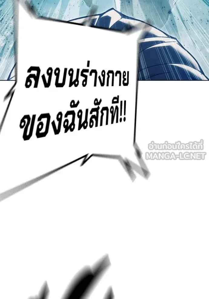 Juvenile Prison ตอนที่ 50 หน้า 149