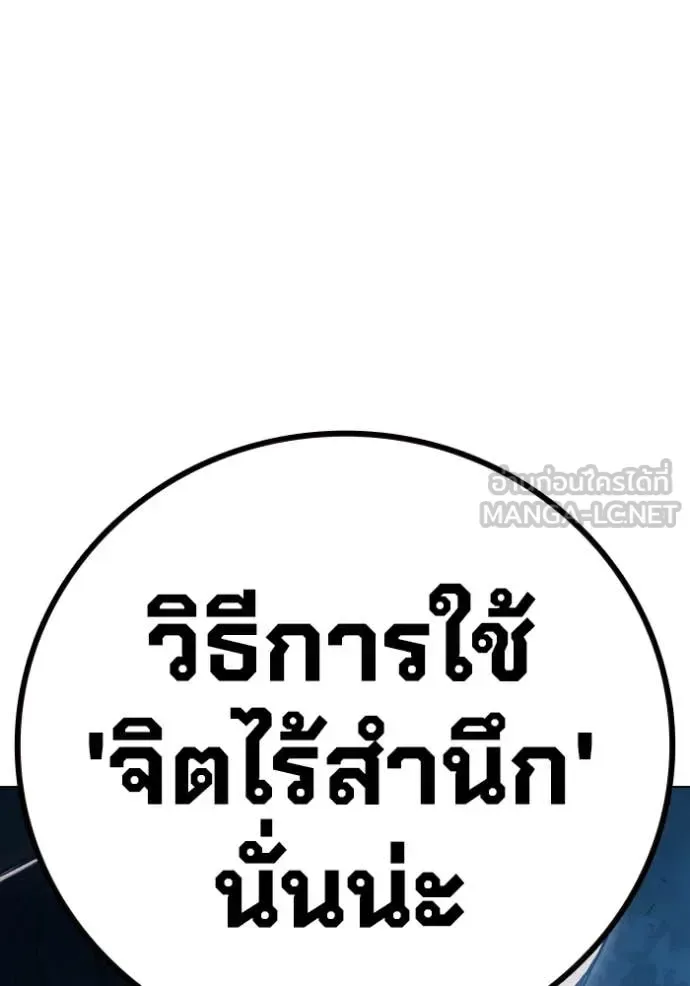 Juvenile Prison ตอนที่ 50 หน้า 156