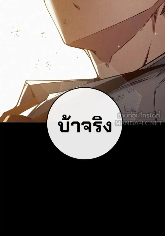 Juvenile Prison ตอนที่ 50 หน้า 163