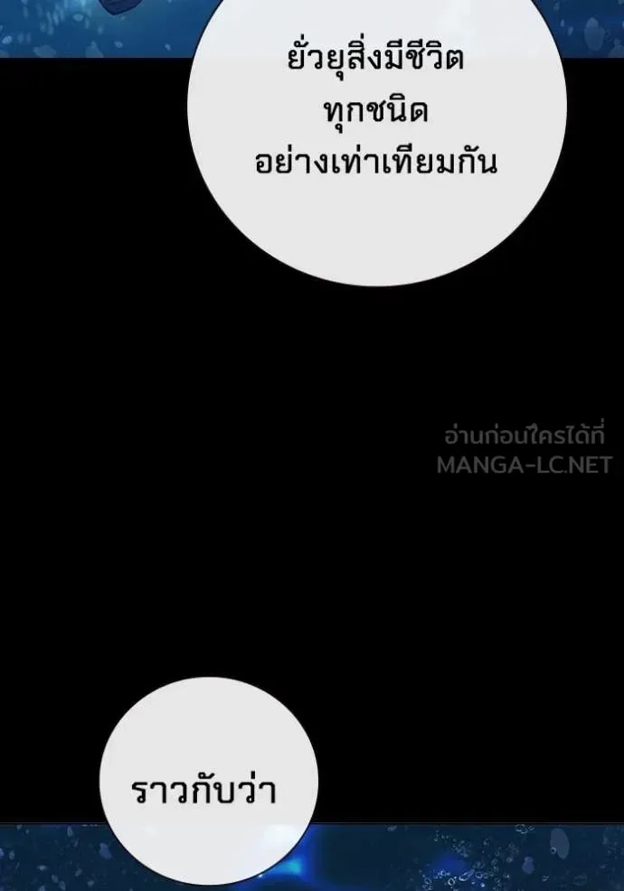 Juvenile Prison ตอนที่ 50 หน้า 17