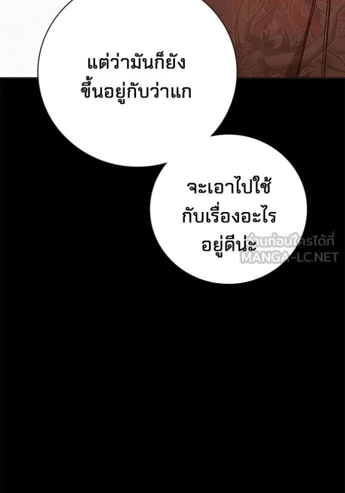Juvenile Prison ตอนที่ 50 หน้า 170