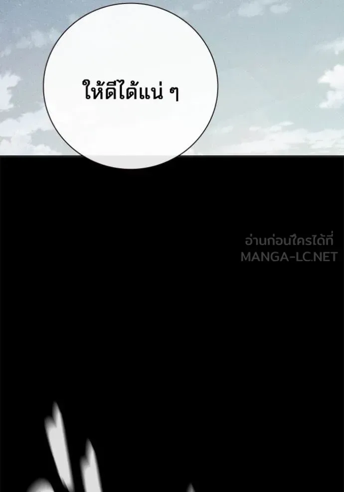 Juvenile Prison ตอนที่ 50 หน้า 175