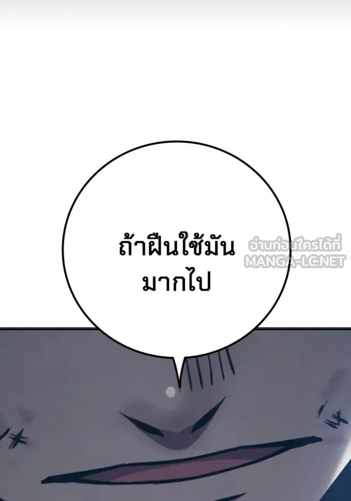 Juvenile Prison ตอนที่ 50 หน้า 181