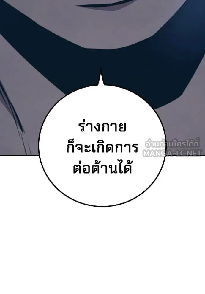 Juvenile Prison ตอนที่ 50 หน้า 182