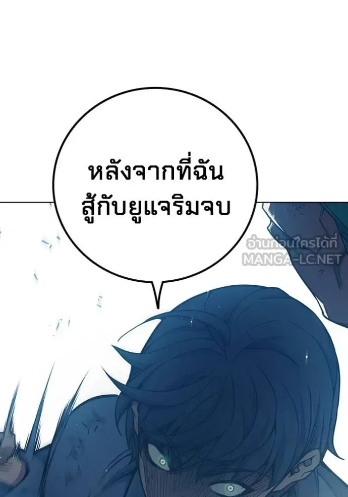 Juvenile Prison ตอนที่ 50 หน้า 183