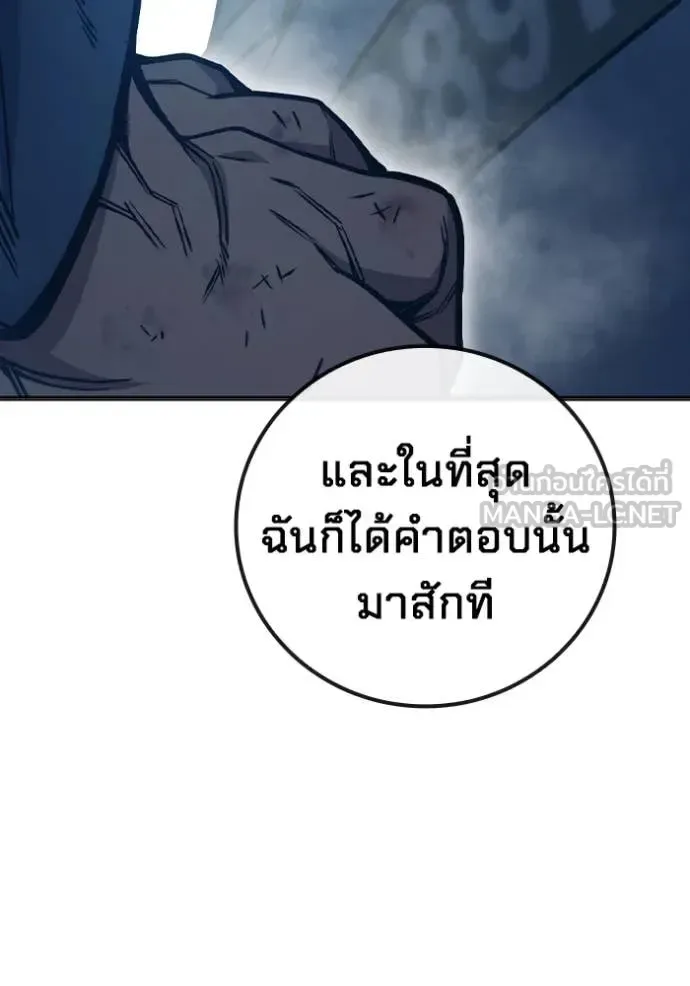 Juvenile Prison ตอนที่ 50 หน้า 186