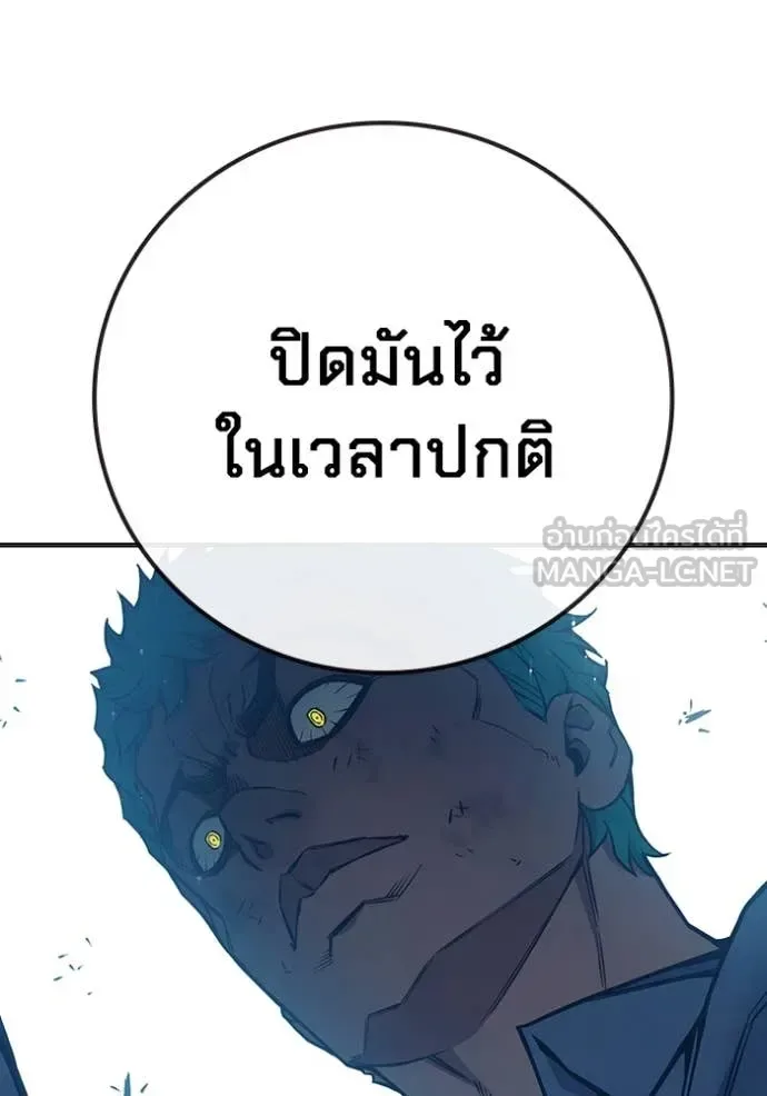 Juvenile Prison ตอนที่ 50 หน้า 187