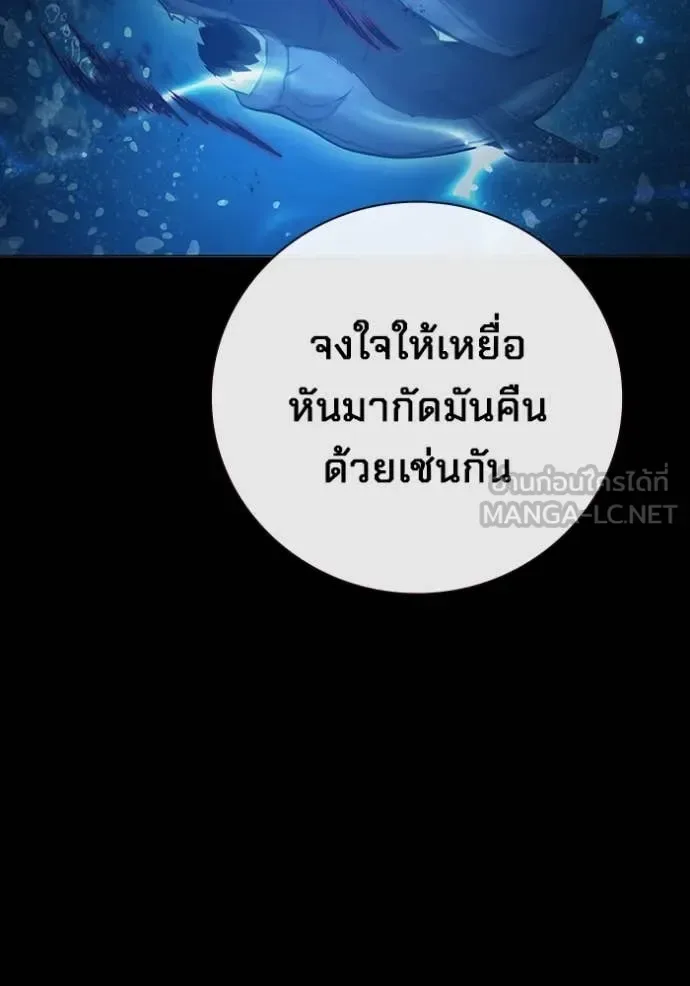 Juvenile Prison ตอนที่ 50 หน้า 19